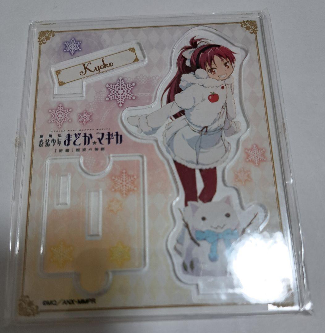 魔法少女まどか☆マギカ さっぽろ雪まつり限定 アクリルスタンド 佐倉