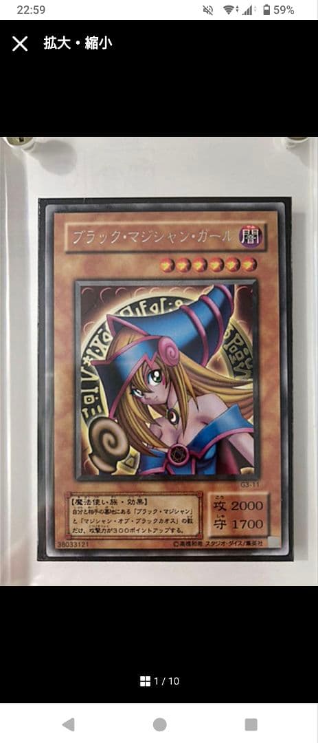 遊戯王 字レア　初期ブラックマジシャンガール (G3-11)