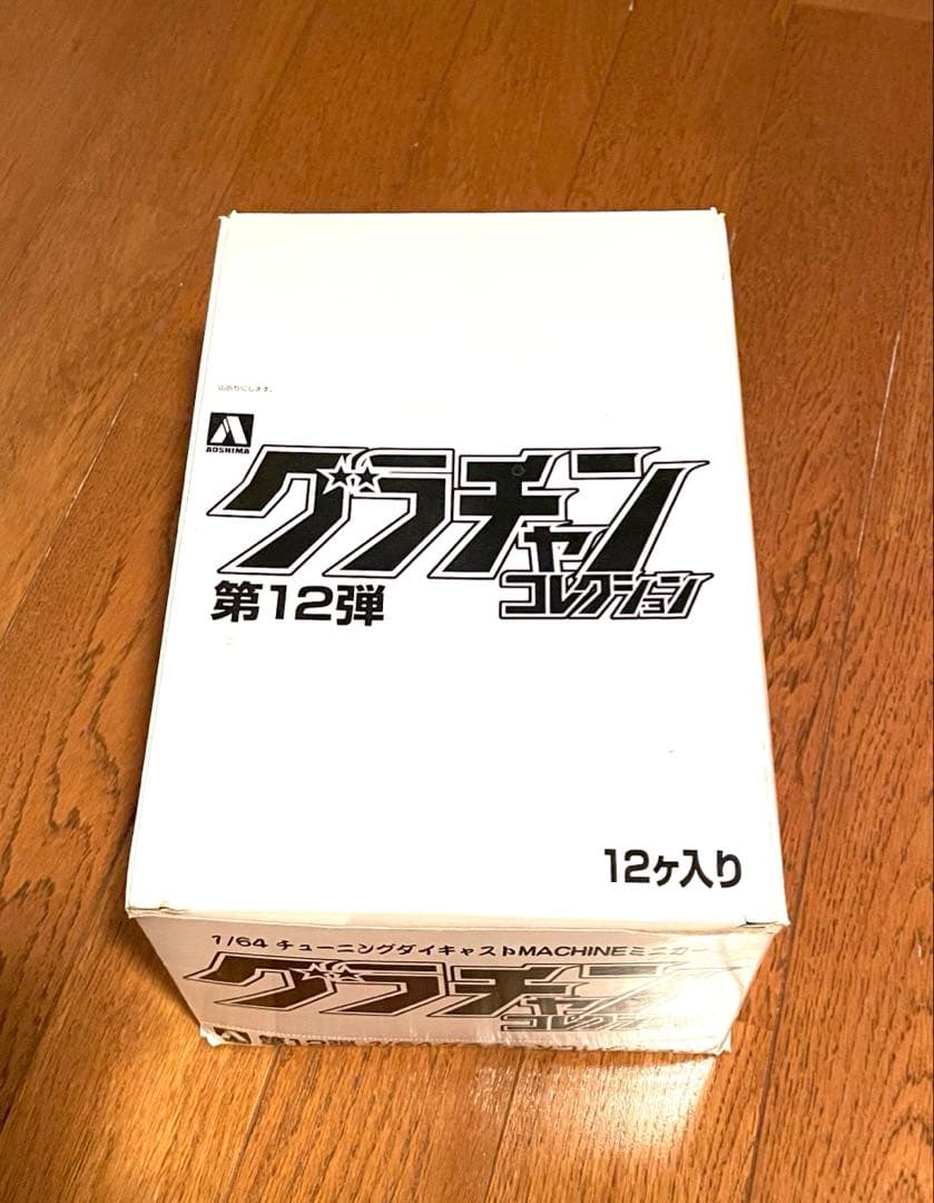 第１２弾　グラチャンコレクション