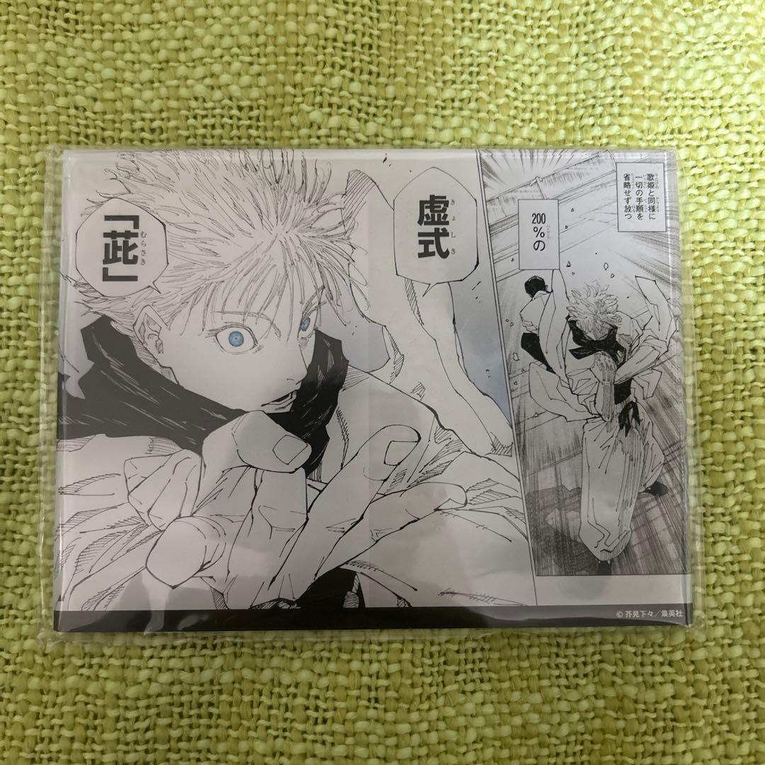 呪術廻戦　アンガアクリル　応募者全員サービス　五条悟　A