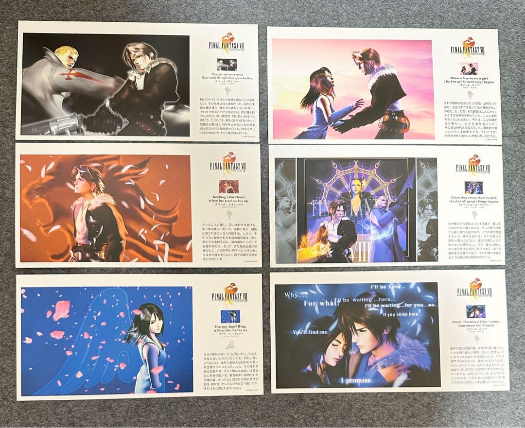 未開封保管超美品！】ファイナルファンタジーⅧ KDDポストカード