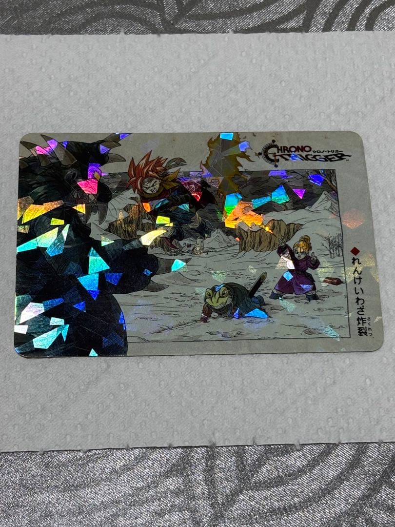 クロノ・トリガー ホロ加工カード - メルカリ