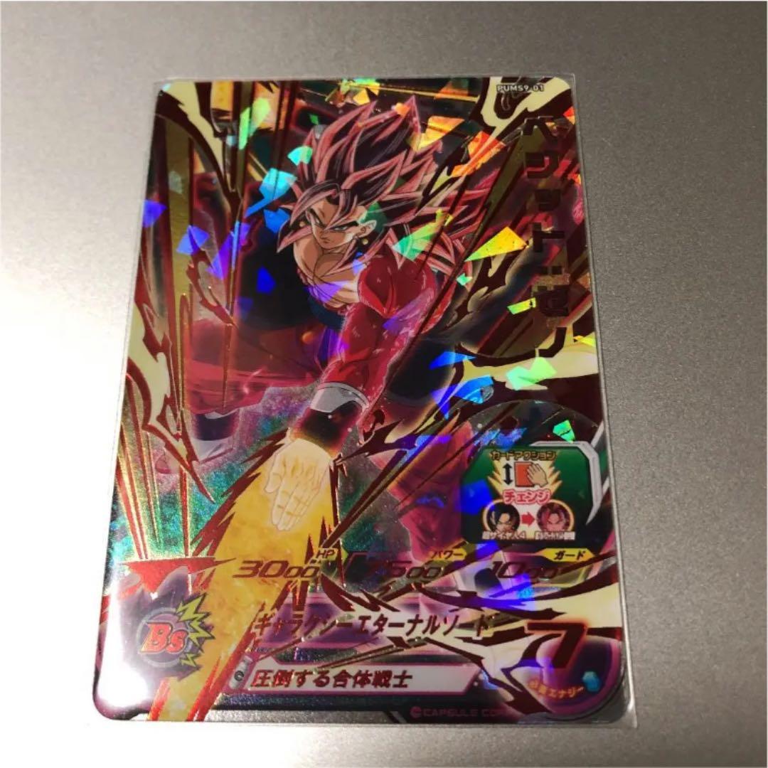 コメント用 スーパードラゴンボールヒーローズ ブースターパック3