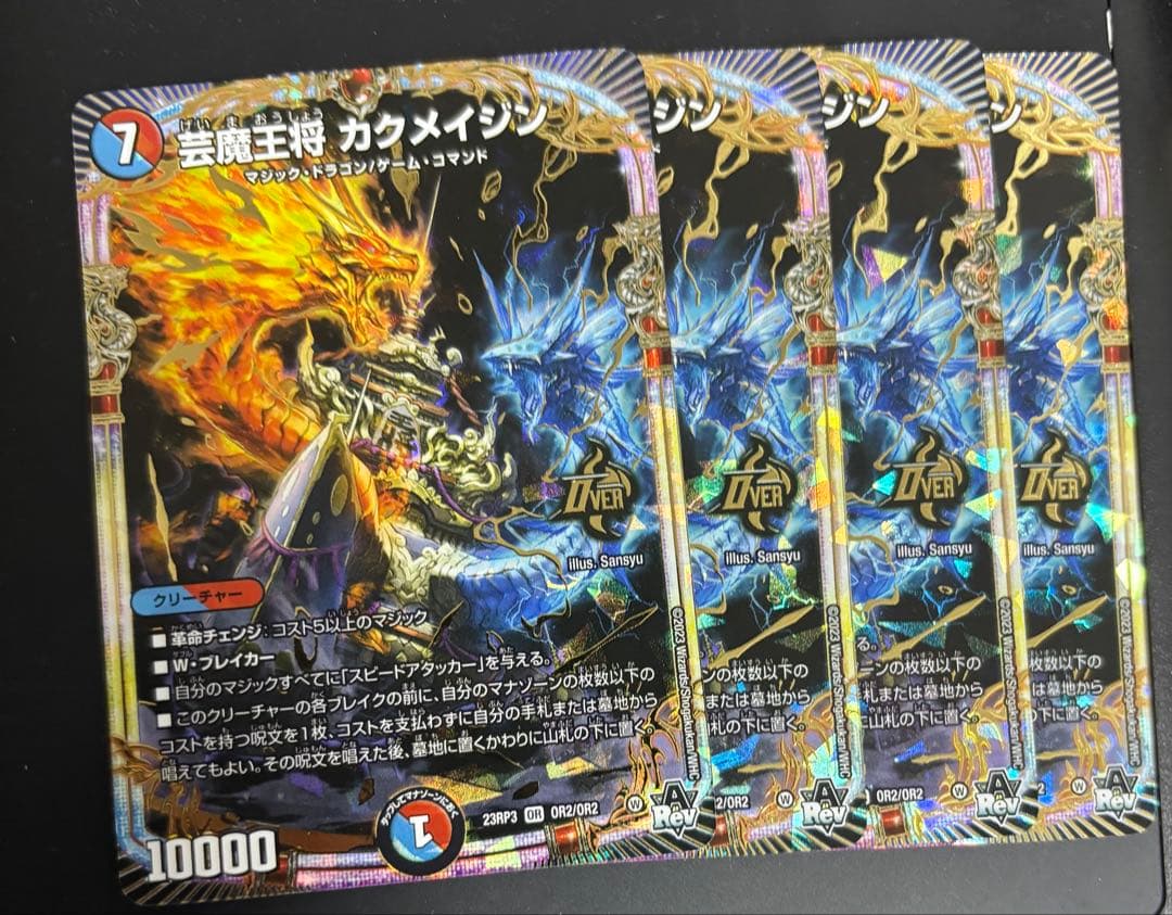 マジックデッキパーツ デュエマ - メルカリ