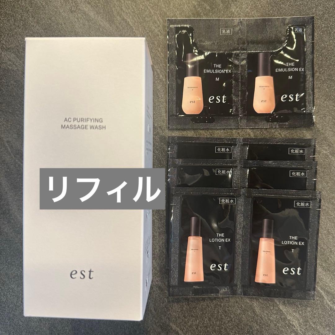 新品 エスト ACピュリファイマッサージウォッシュ リフィル 170g