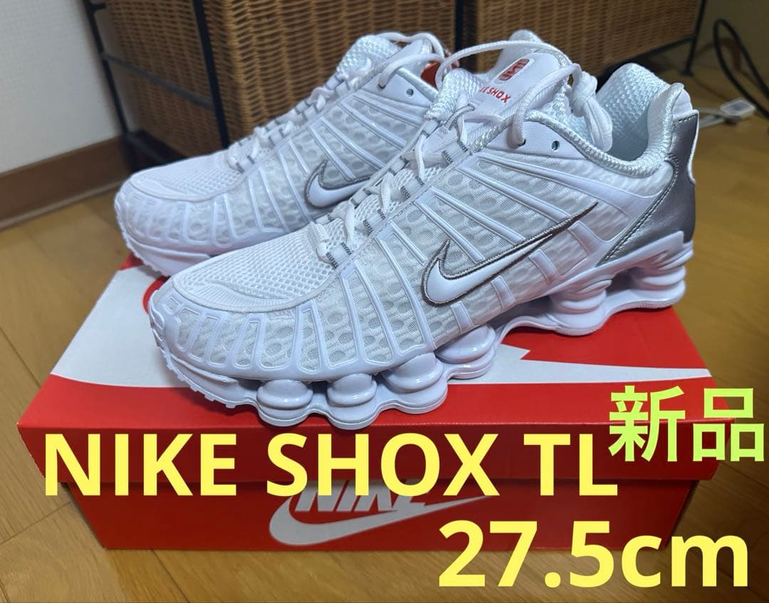 新品 NIKE SHOX TL ナイキ ショックス 27.5cm ホワイト