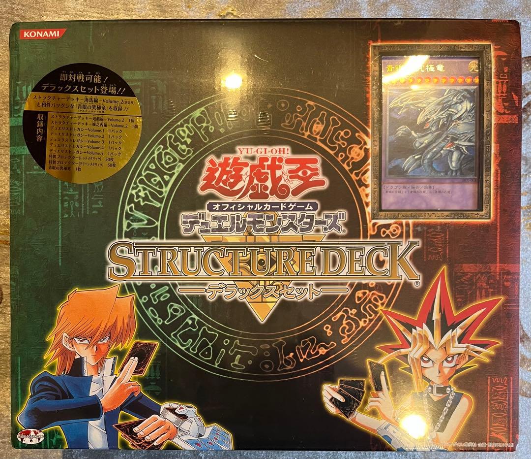 遊戯王 新品未開封 ストラクチャーデッキ デラックスセット vol.1④