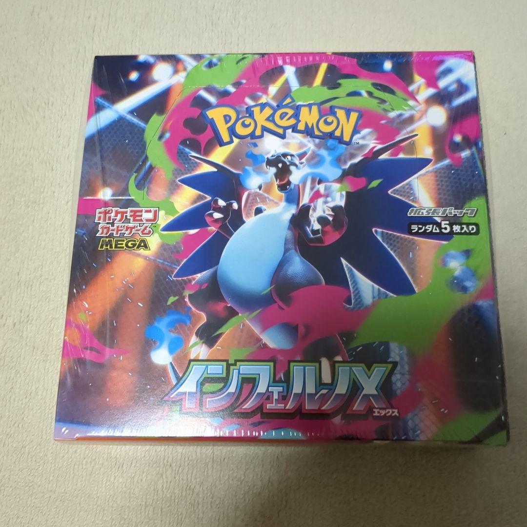 未開封のポケモンカードゲームインフェルノX、カードBOX ポケモンカードゲーム インフェルノX シュリンク付き 未開封BOX 291g