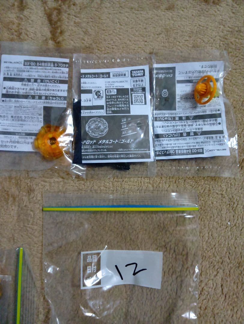 12 ベイブレードx　ウィザードロッド　ゴールド　G３大会　優勝　ベイブレード