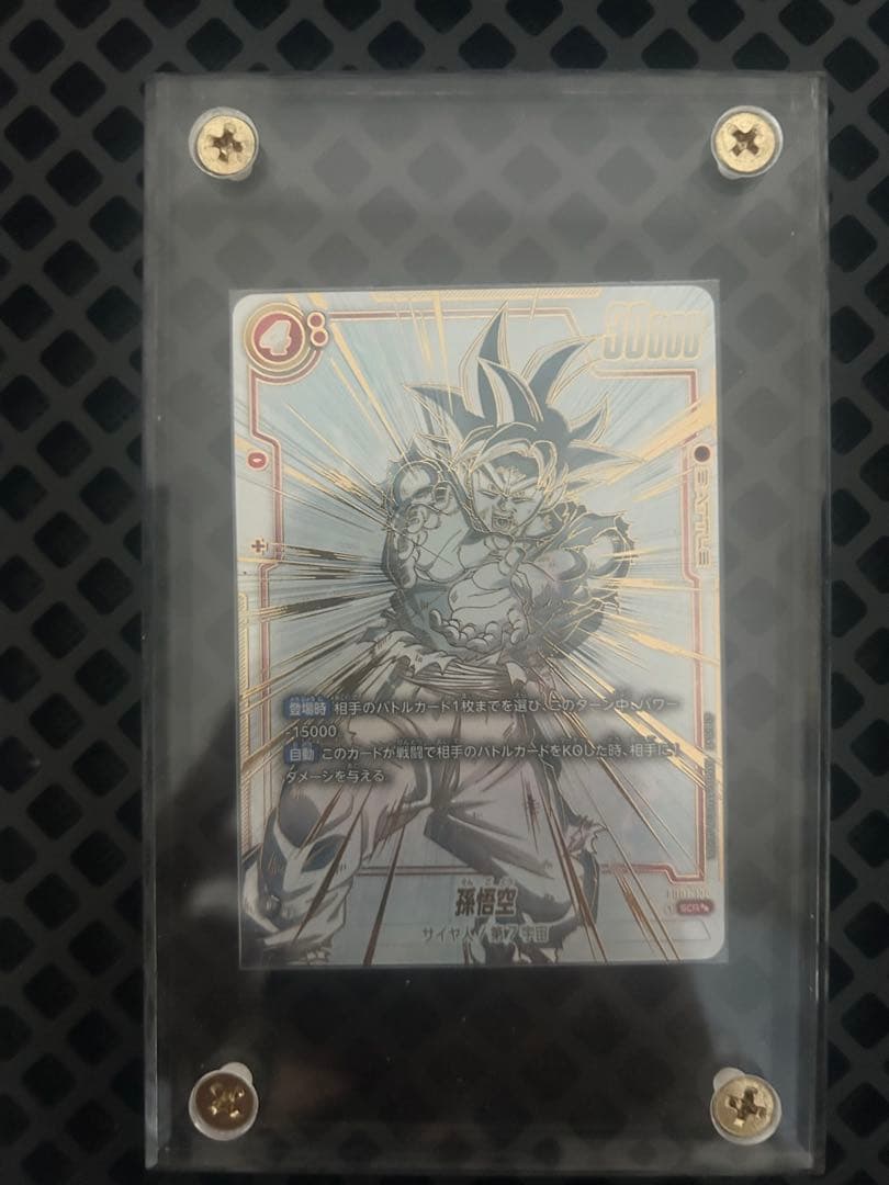 覚醒の鼓動孫悟空SCR★★パラレルFB01-139