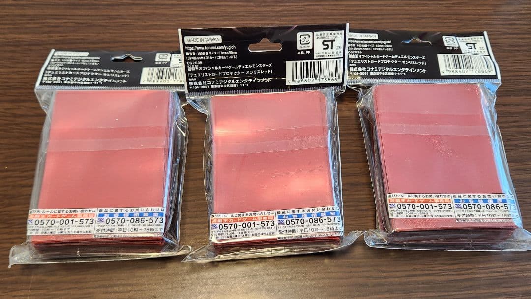 遊戯王 オシリスレッド スリーブ フレンドリーショップ限定 3個 - メルカリ