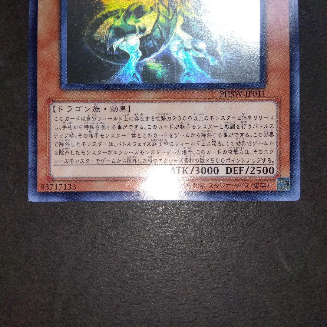 遊戯王 銀河眼の光子竜 ホログラフィックレア - メルカリ