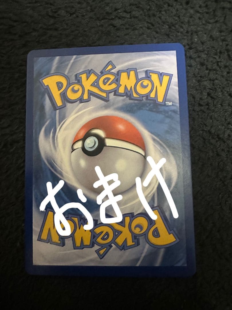 ぷ*ん様 《年末セール》おまけ2枚付き あったかピカチュウ：PROMO