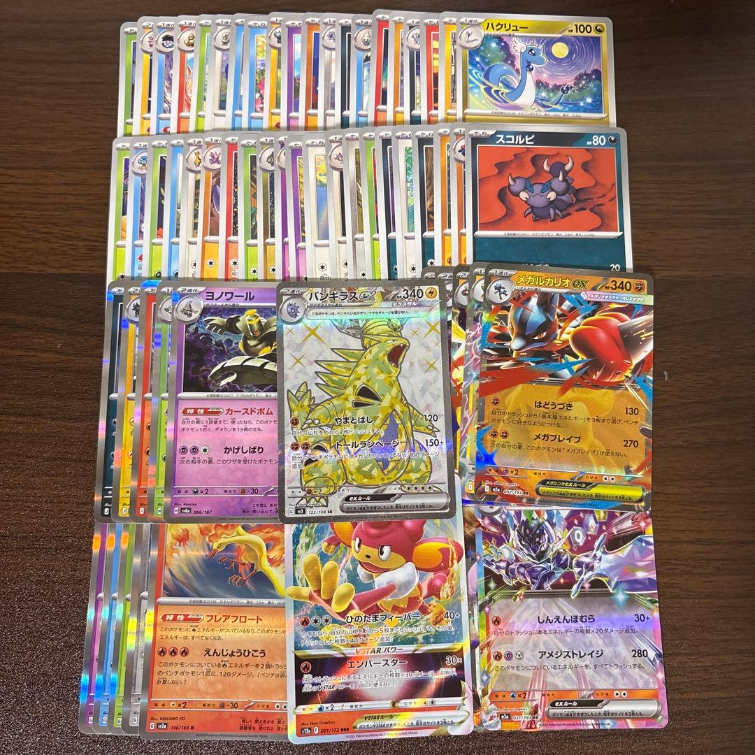 No.7】ポケモンカード まとめ売り 100枚 SR.AR - メルカリ