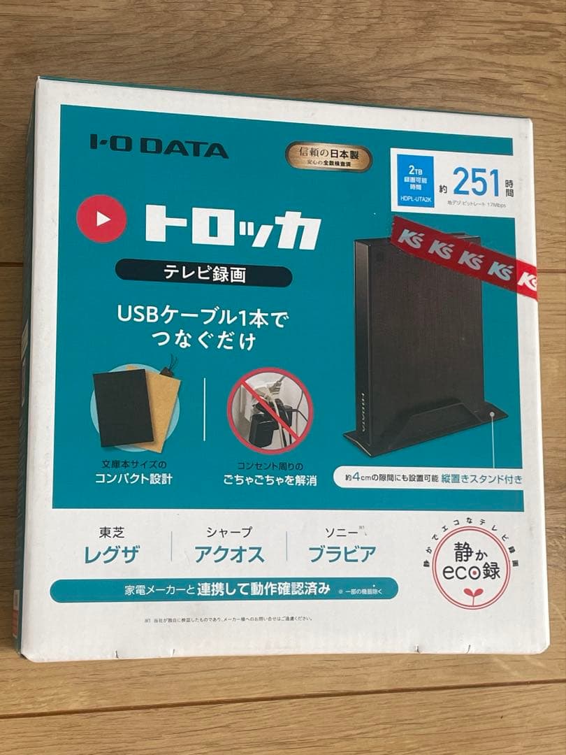 I-O DATA トロッカ 2TB ポータブルハードディスク