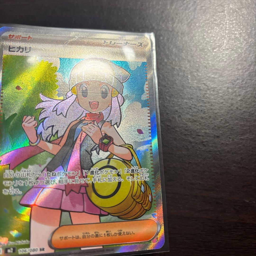 ポケモンカード メイのはげましSAR ヒカリSR - メルカリ