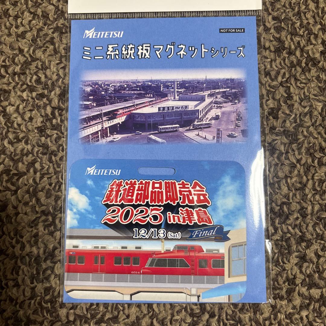 鉄道部品即売会 2025in津島 ミニ系統板マグネットシリーズ - メルカリ