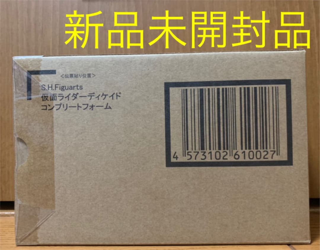 仮面ライダー真骨頂 ディケイドコンプリートフォーム