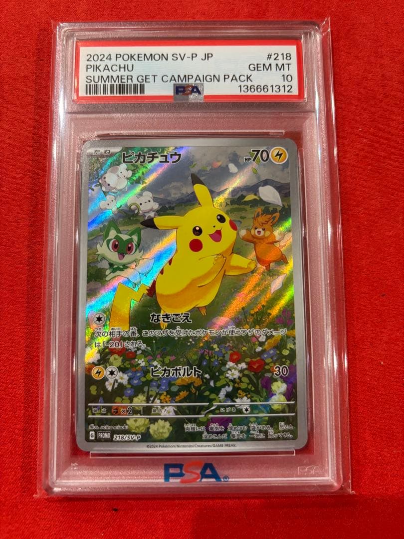 PSA10】ピカチュウ P [SV-P 218](「ポケカの夏がキタ！) - メルカリ