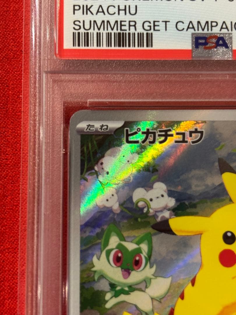 PSA10】ピカチュウ P [SV-P 218](「ポケカの夏がキタ！) - メルカリ