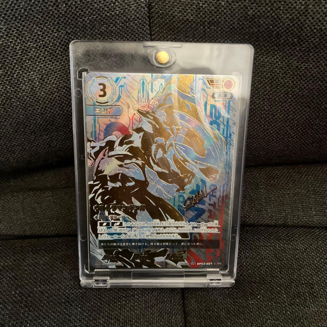 ウルトラマンカードゲーム　ウルトラマンギンガ　UR