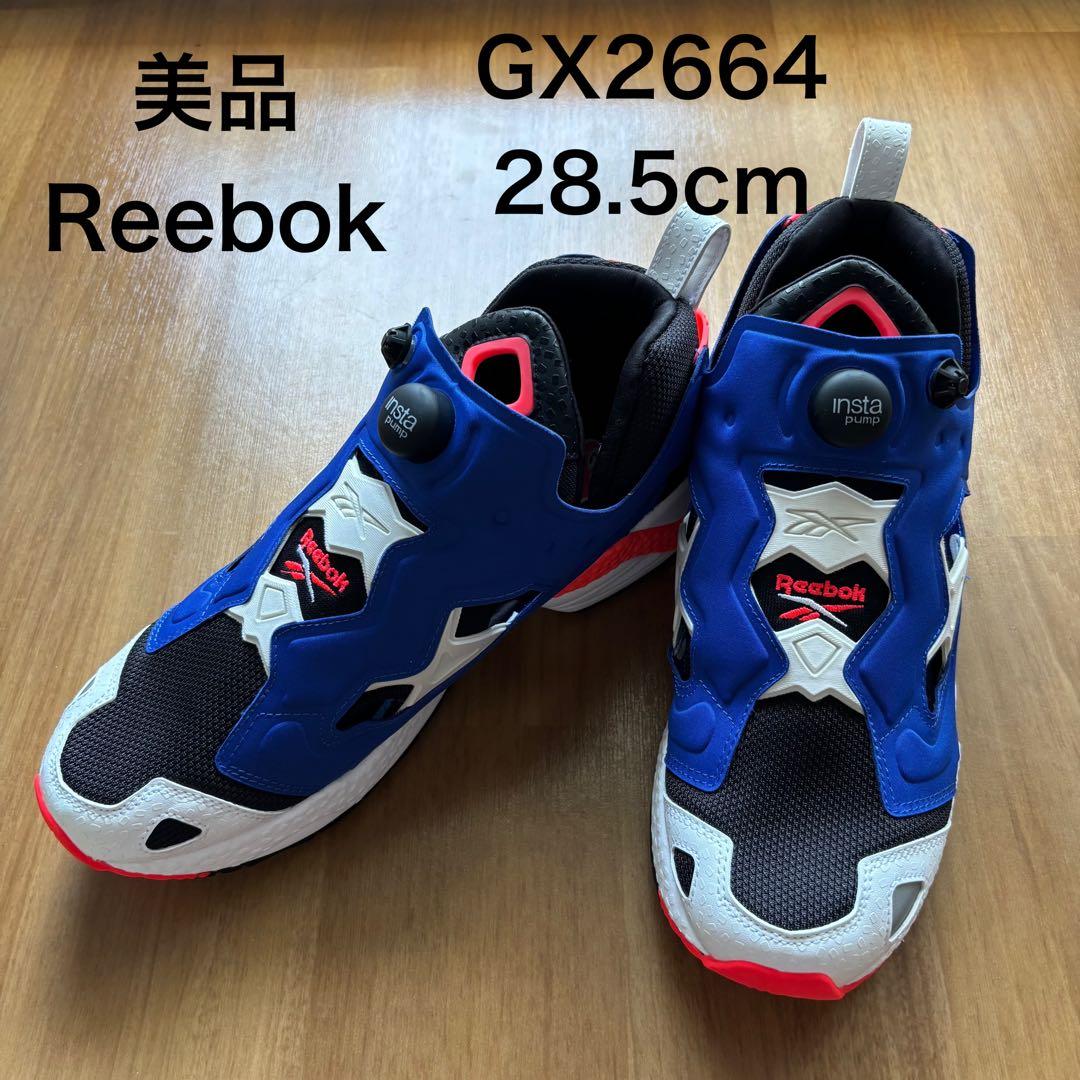 美品　REEBOK INSTA PUMP FURY 95 トリコロール　28.5 Reebok（リーボック） 【SALE!!】 インスタポンプフューリー 95