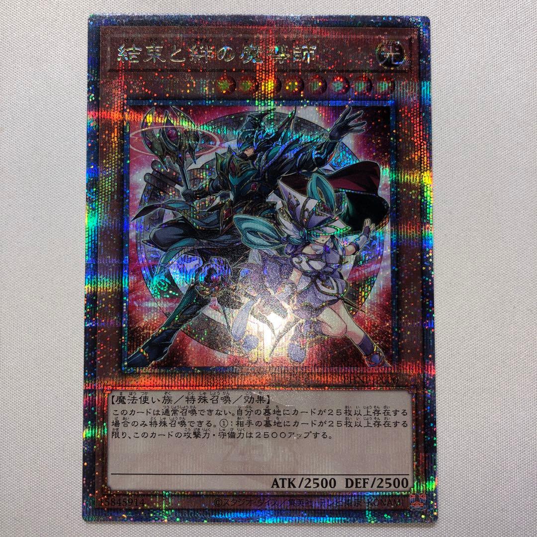 結束と絆の魔導師 25th 赤 PHNI