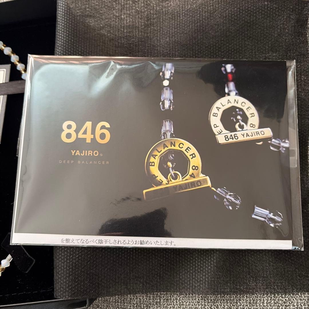 846 YAJIRO シリーズ4