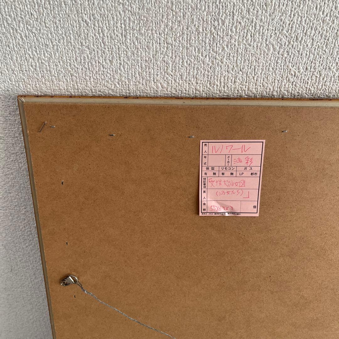 裸婦 ゴージャス ロココ調 ルノワール 大水浴図 複製画 豪華 金額装