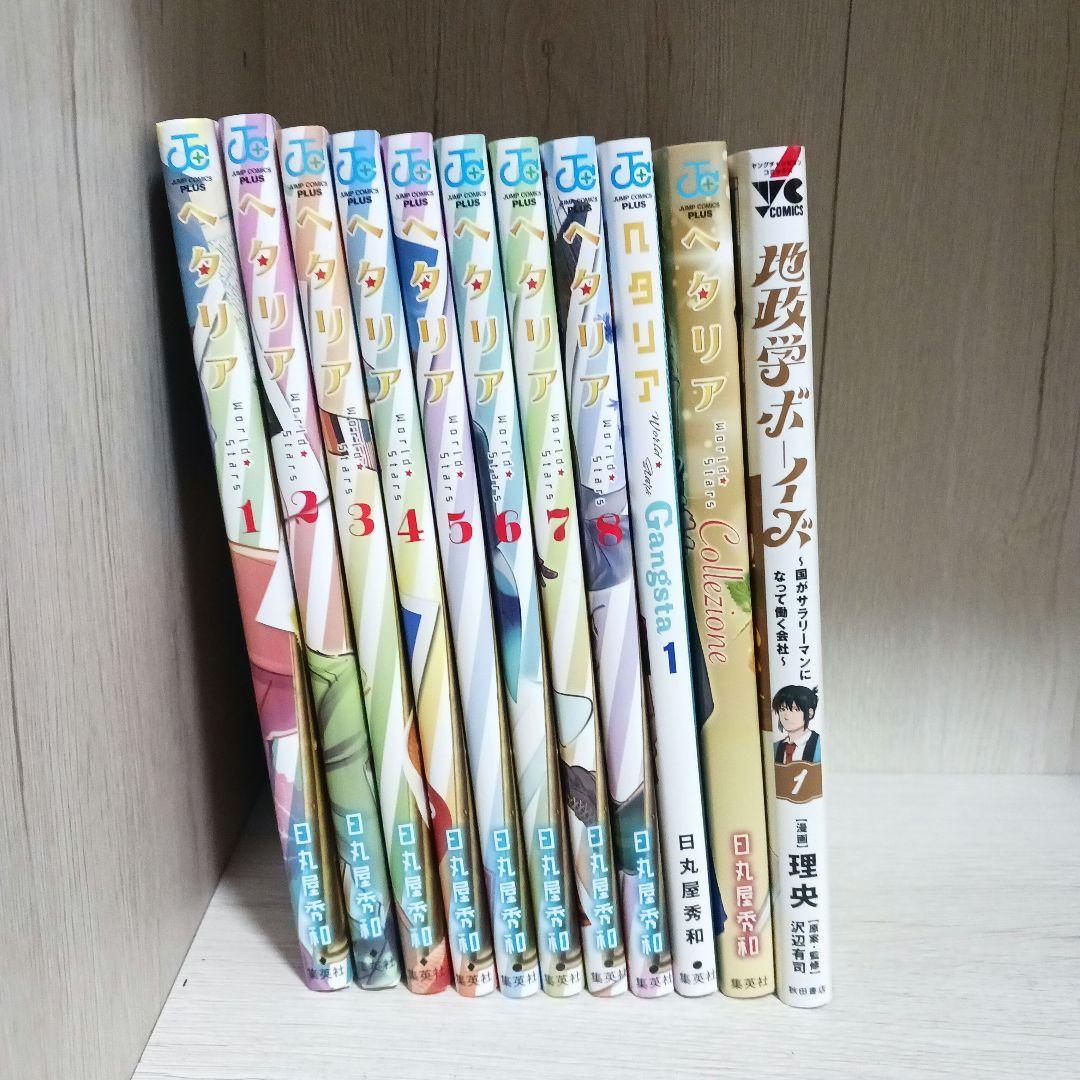 ヘタリア World☆Stars 全巻 キャラクターブック Gangsta 新品 / ヘタリア World☆Stars Gangsta (1巻 最新刊) : 漫画全巻ドット