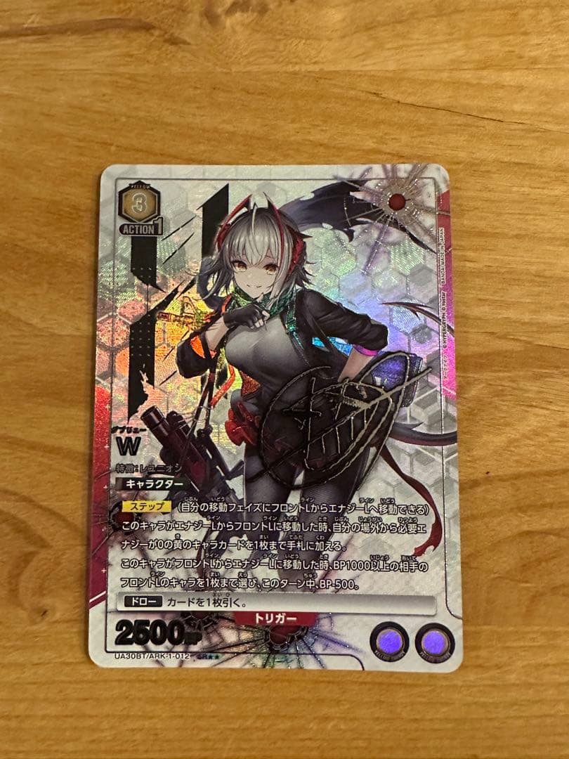 ユニアリ アークナイツ W（ダブリュー） SR (パラレル) サイン - メルカリ