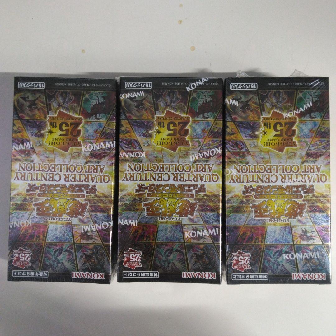 即購入OK遊戯王アートコレクションBOXシュリンク付き×3