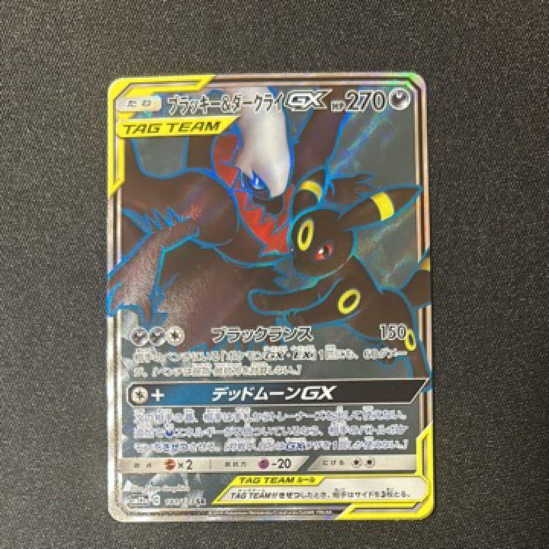 ブラッキー&ダークライGX sr