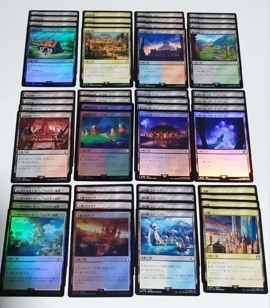 MTG FF 土地−街 64枚20種まとめ レア、foil含 デッキ構築パーツ