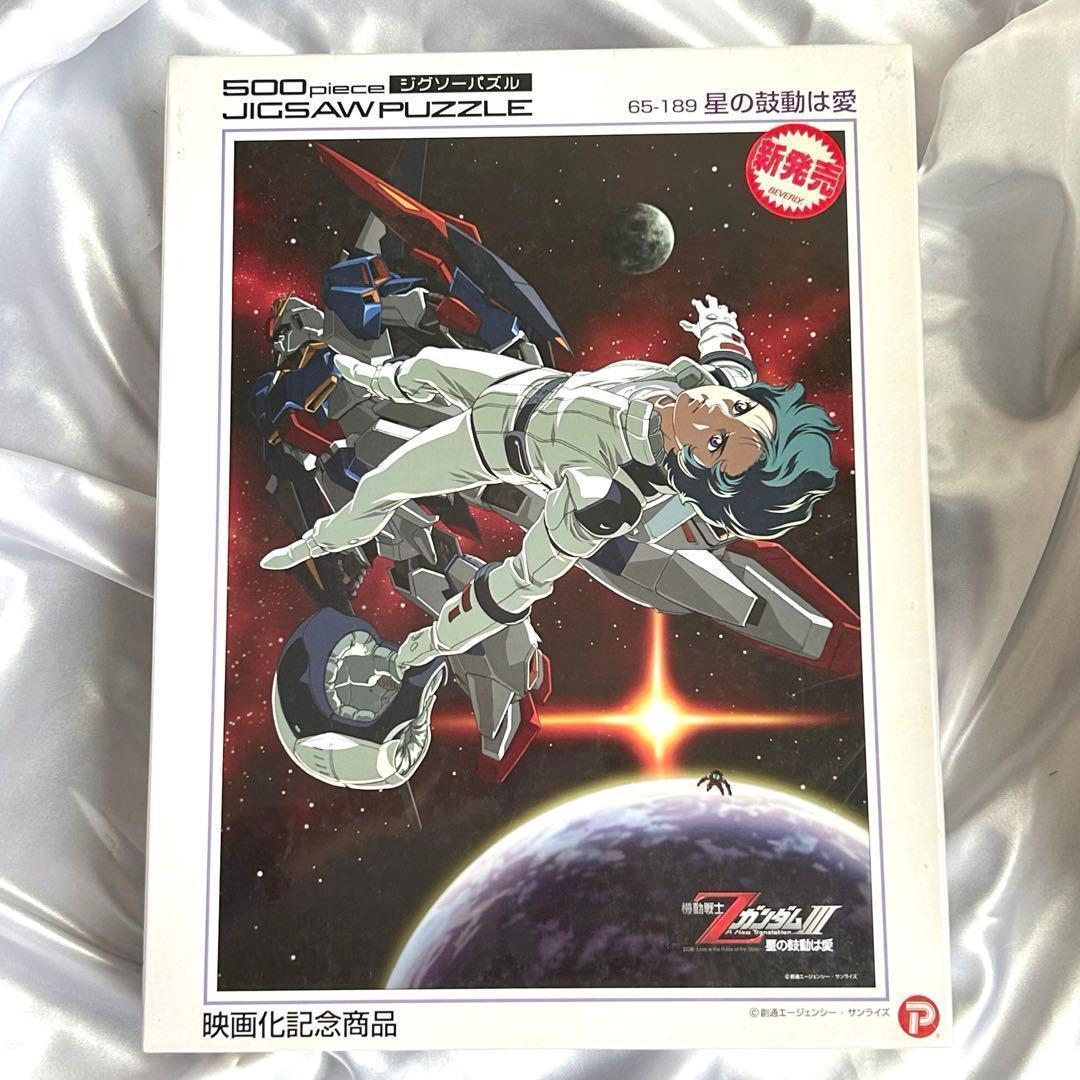 新品】機動戦士Zガンダム恋人たち 星の鼓動は愛 ジグソーパズル2種