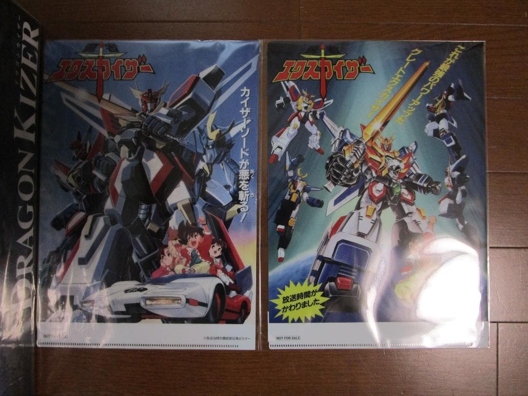 トイライズ ドラゴンカイザー タカラトミーモール限定 ラスト - メルカリ