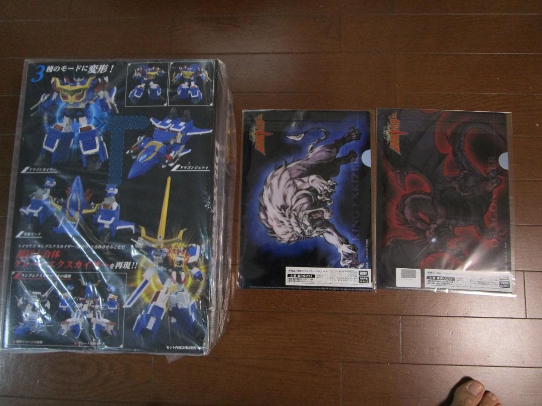 トイライズ ドラゴンカイザー タカラトミーモール限定 ラスト - メルカリ