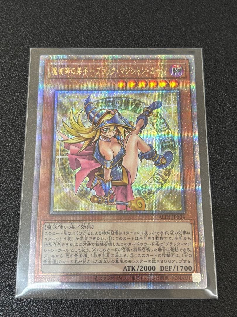 魔術師の弟子 ブラック・マジシャン・ガール　25th 未使用 魔術師の弟子-ブラック・マジシャン・ガール QCSE・25thシク ALIN