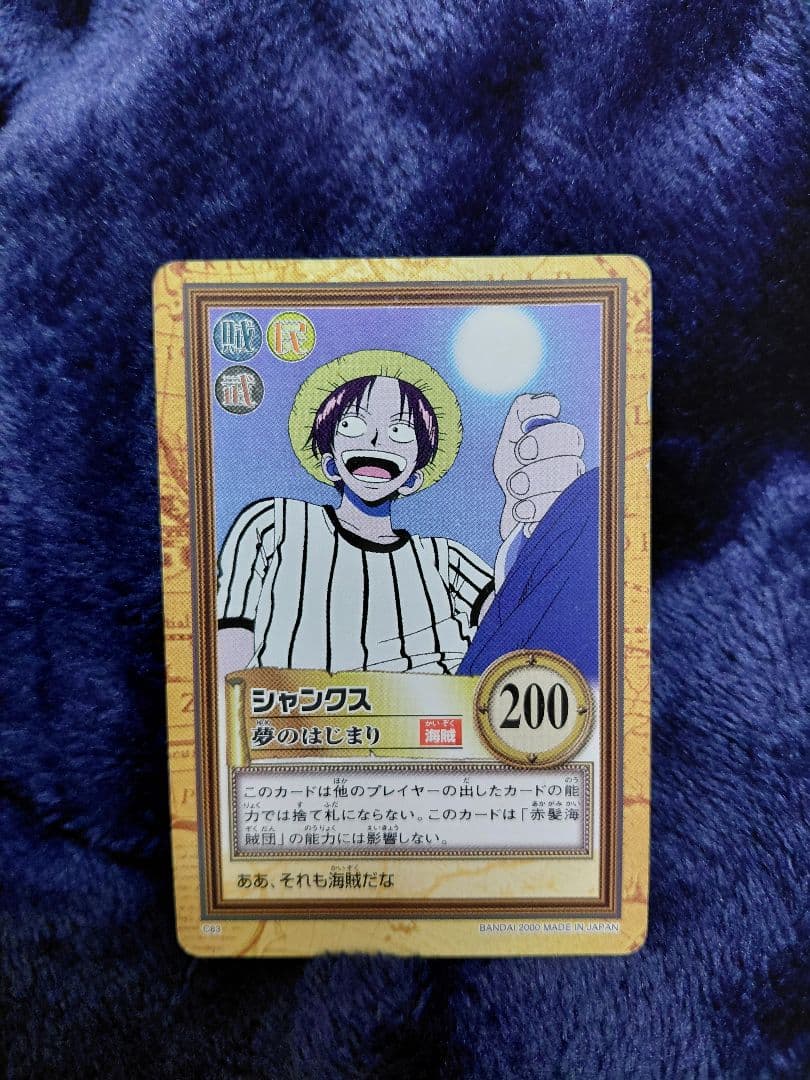 ワンピース カードダス ハイパーバトル バギー&シャンクス 絶版 希少