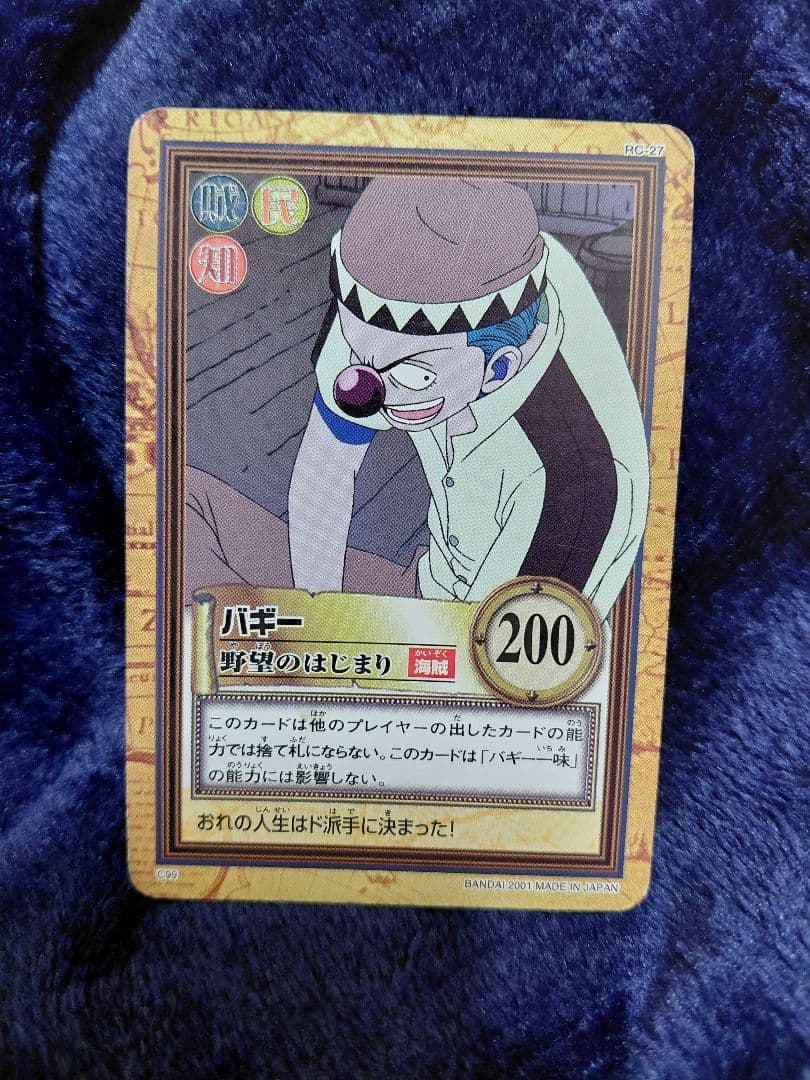 ワンピース カードダス ハイパーバトル バギー&シャンクス 絶版 希少