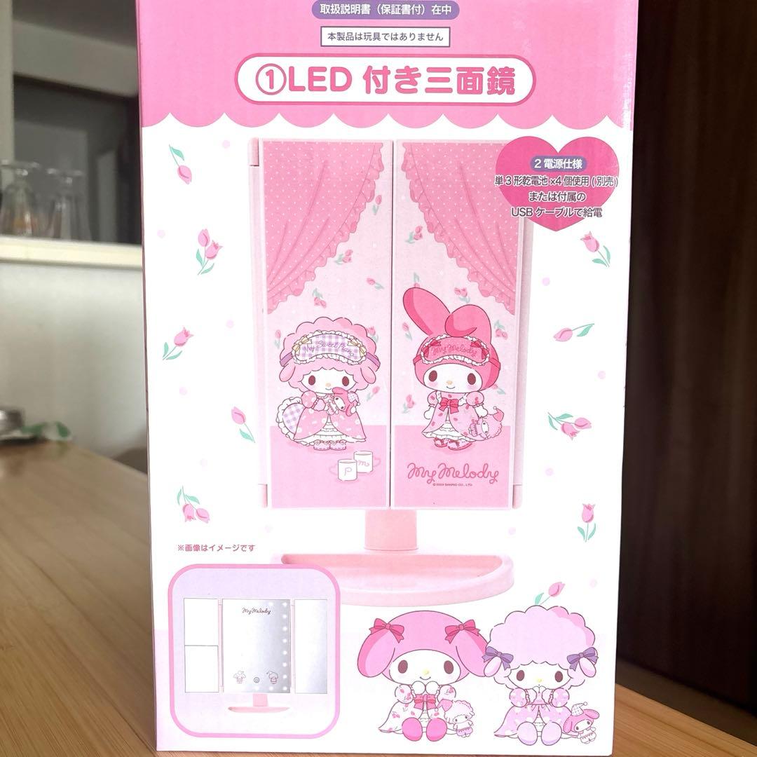 サンリオ マイメロディ ピアノ LED付き 三面鏡 ミラー ヘアバンド付