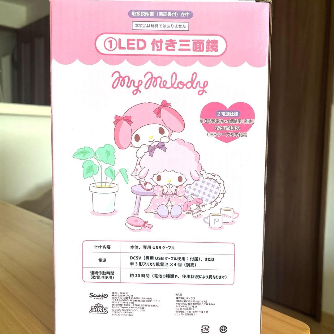 サンリオ マイメロディ ピアノ LED付き 三面鏡 ミラー ヘアバンド付