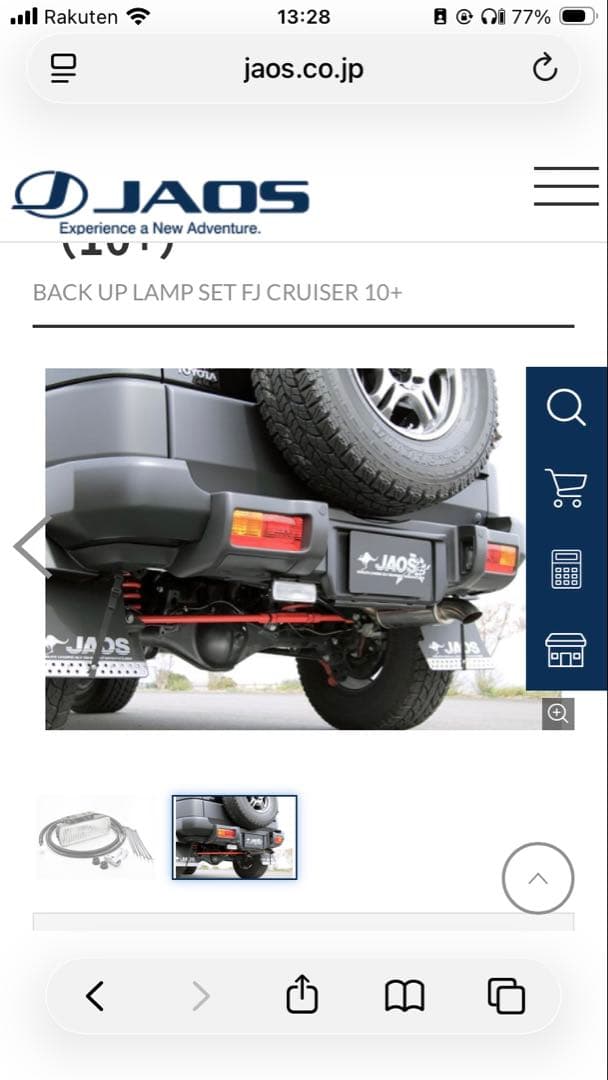 バックランプセット FJクルーザー 10+ 生産終了品