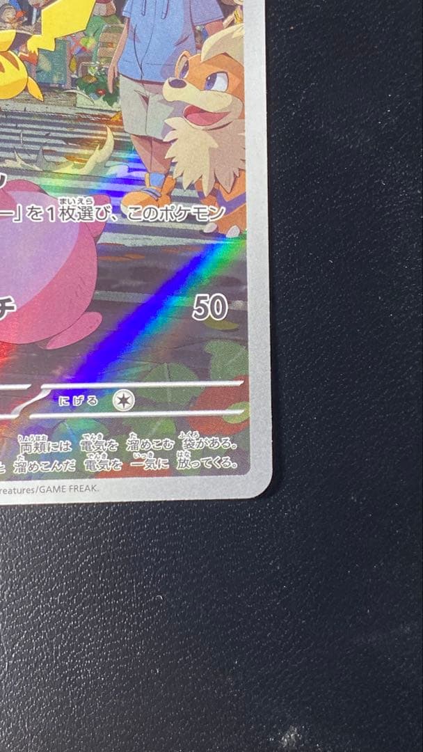 ピカチュウ AR[SV2a 173/165]「ポケモンカード151」 - メルカリ