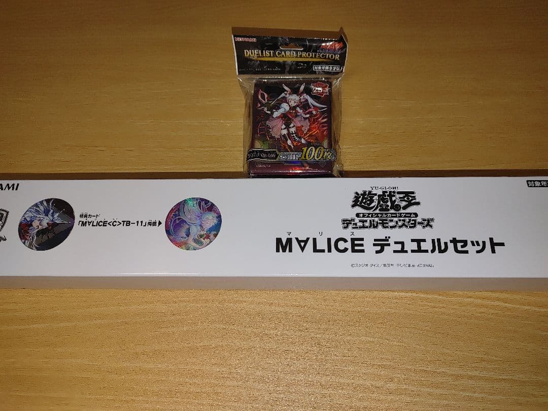 MALICE デュエルセット + カードプロテクター 商品情報 - 遊戯王ラッシュデュエル