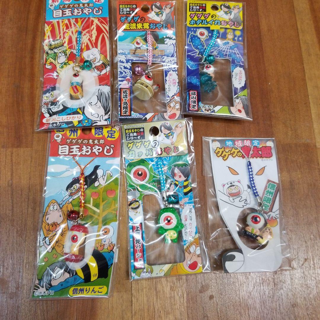 目玉おやじご当地ストラップ「長野・新潟・富山」 - メルカリ