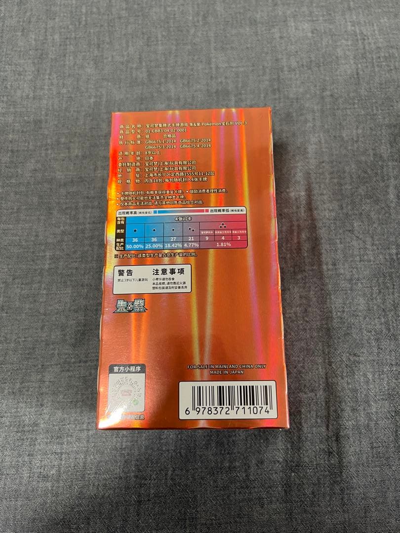 ポケモンカード ジェムパック 宝石包 Vol.3 中国限定 1box - メルカリ