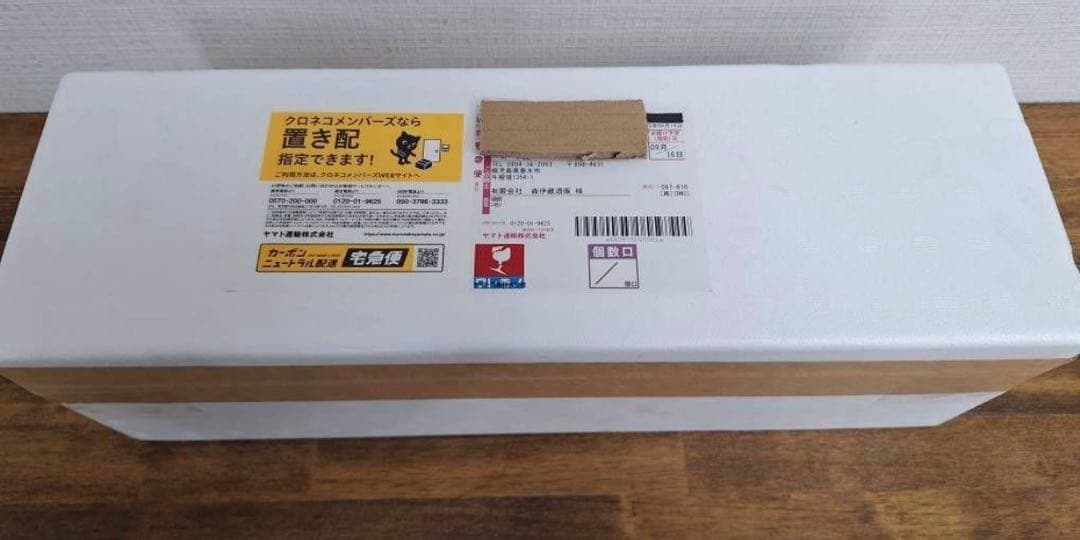 森伊蔵1800ml R79月16日到着分