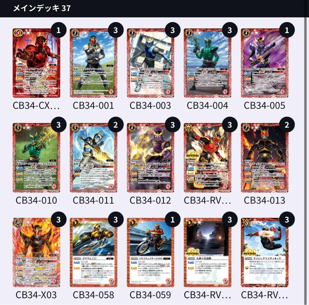 仮面ライダークウガ デッキ パーツ まとめ売りバトスピ - メルカリ