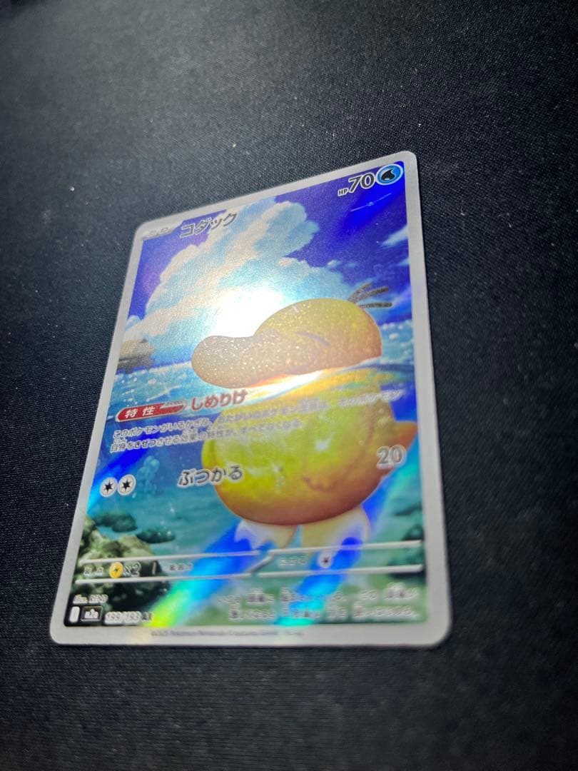 激レア SAR加工エラー？ コダックAR しめりけ ぶつかる - メルカリ